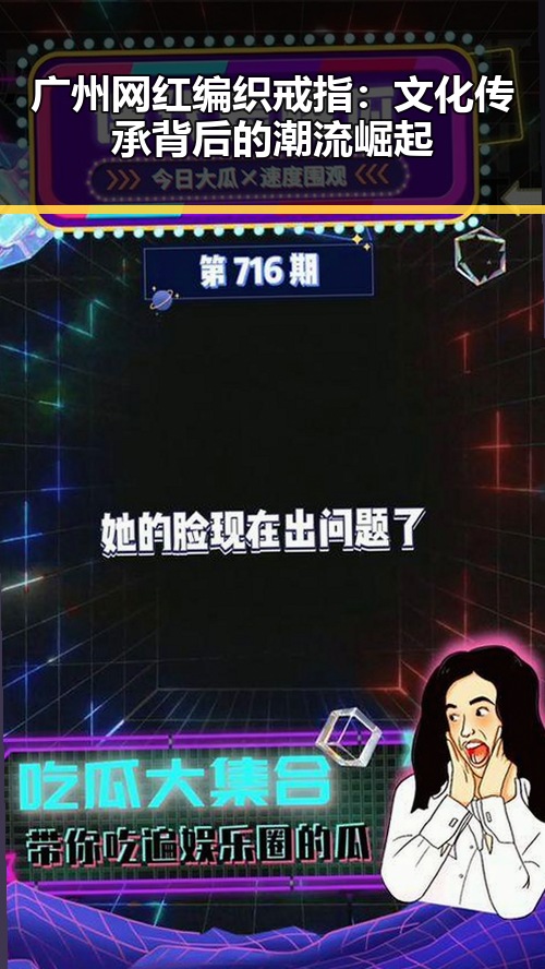 吃瓜入口