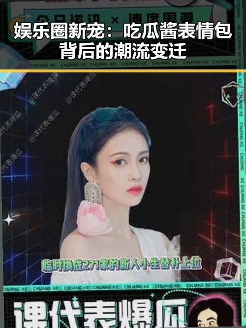 吃瓜入口