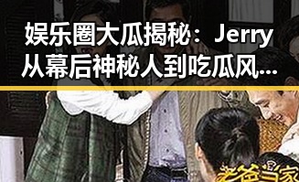 吃瓜入口